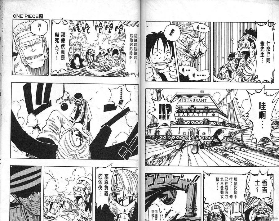 海贼王 第7卷 第84页