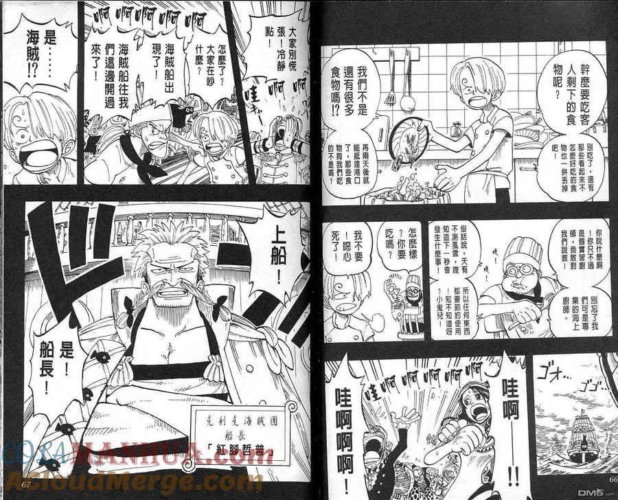 海贼王 第7卷 第34页