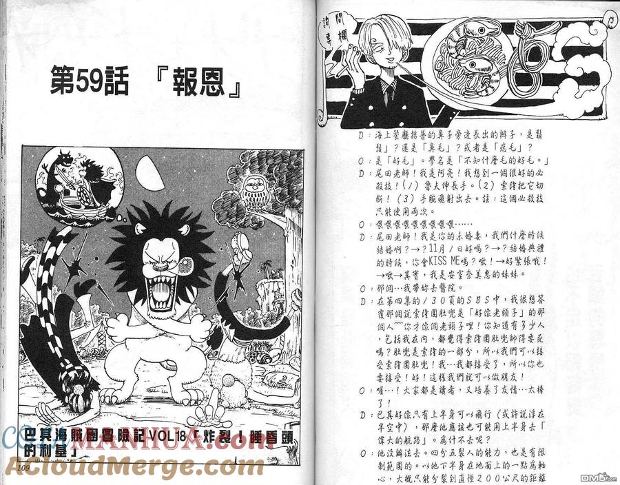 海贼王 第7卷 第55页