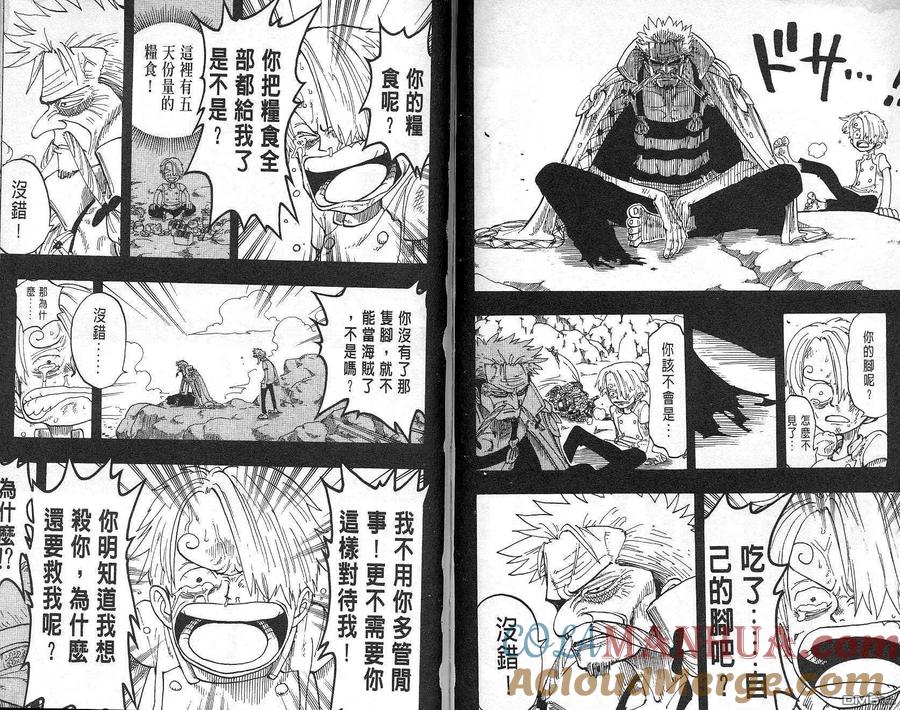 海贼王 第7卷 第52页