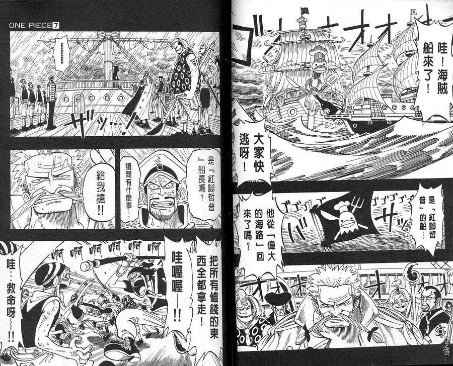 海贼王 第7卷 第36页