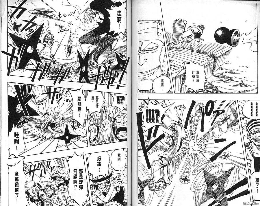 海贼王 第7卷 第71页