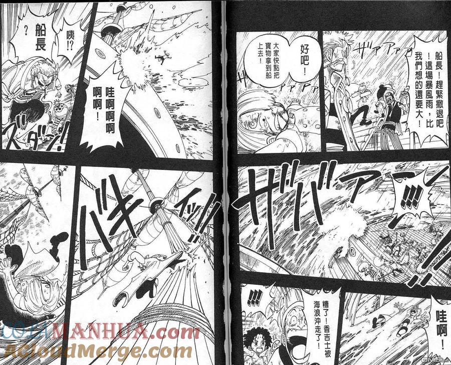 海贼王 第7卷 第40页