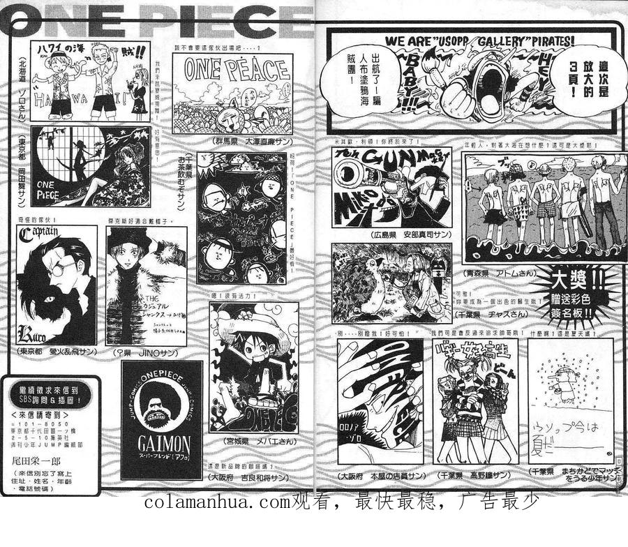海贼王 第7卷 第96页