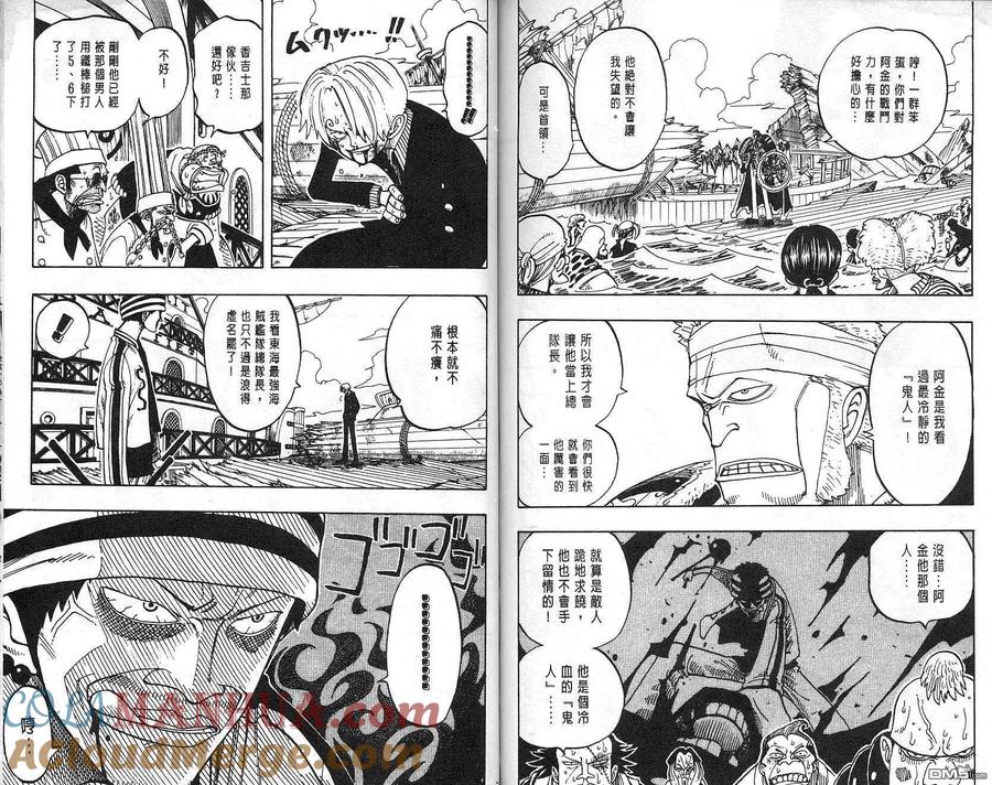 海贼王 第7卷 第79页