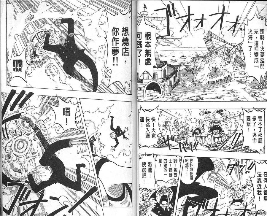 海贼王 第7卷 第18页