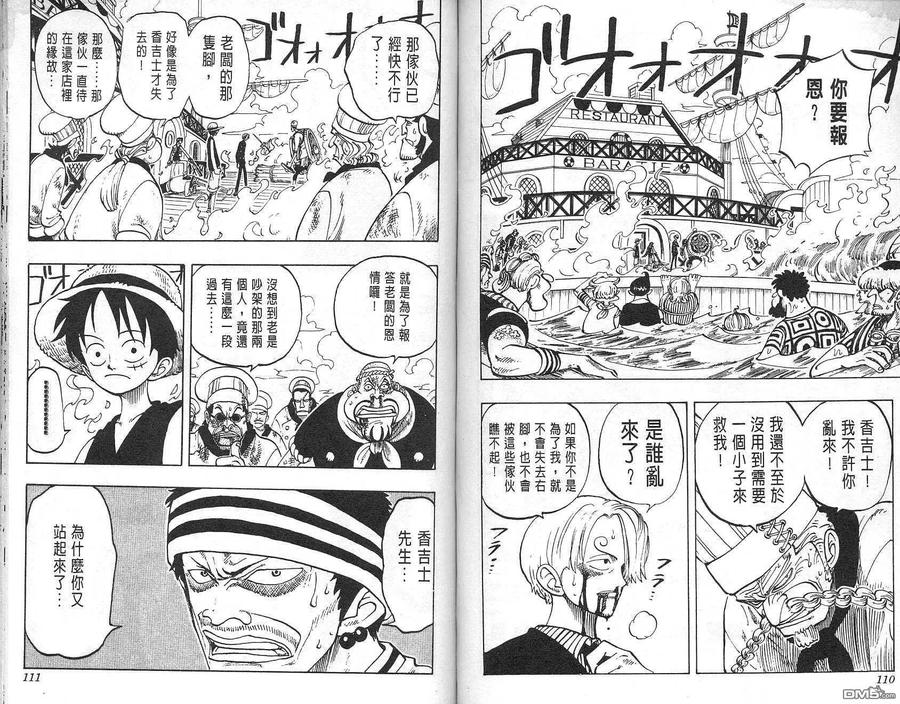 海贼王 第7卷 第56页