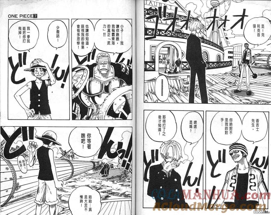 海贼王 第7卷 第73页