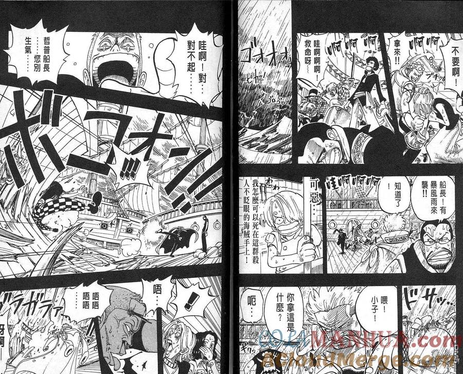 海贼王 第7卷 第37页