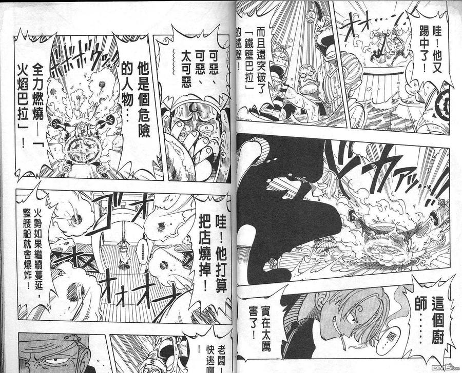 海贼王 第7卷 第20页