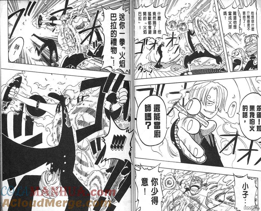海贼王 第7卷 第19页