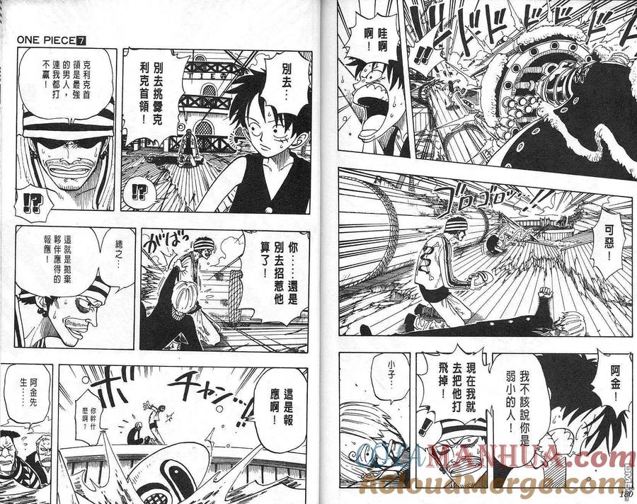 海贼王 第7卷 第91页