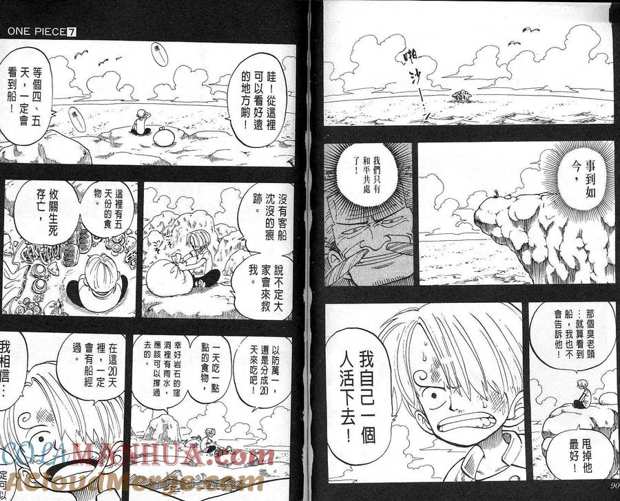 海贼王 第7卷 第46页