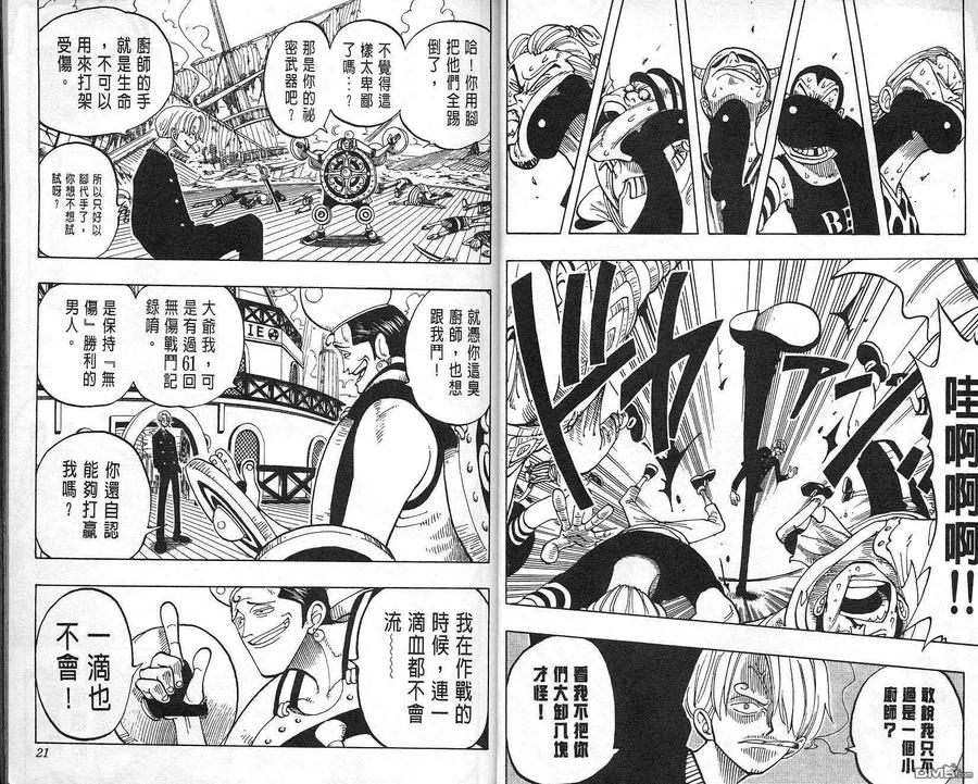 海贼王 第7卷 第11页