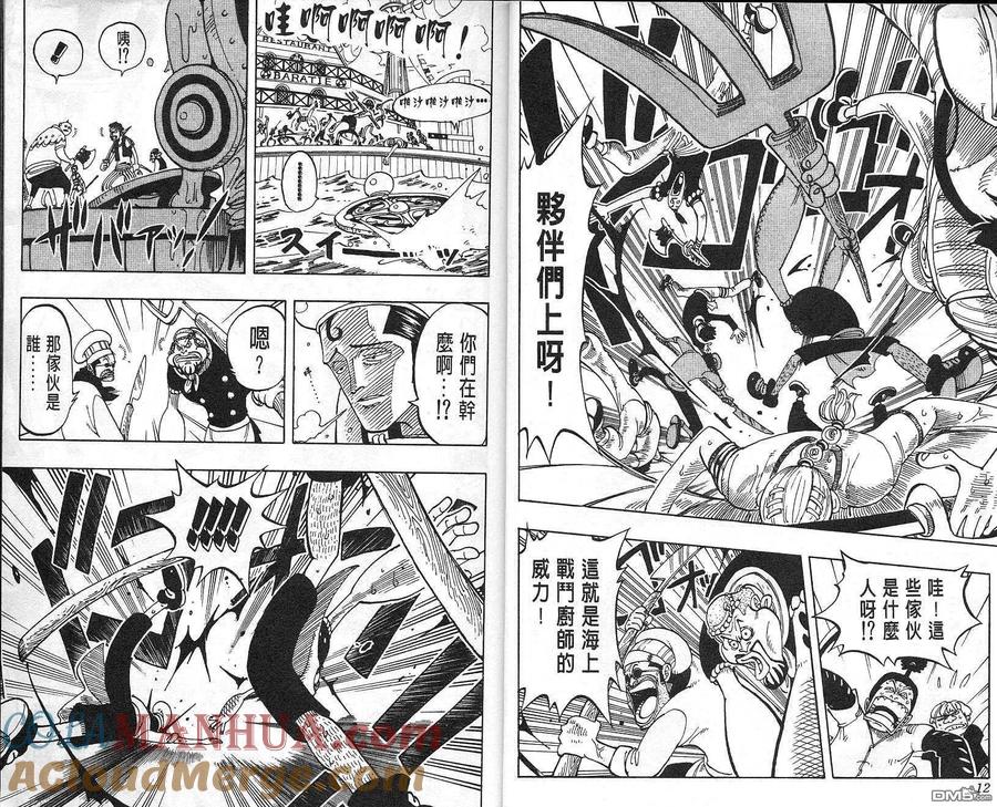 海贼王 第7卷 第7页