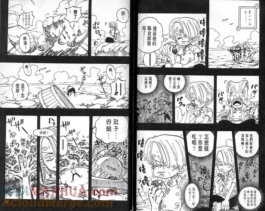 海贼王 第7卷 第49页
