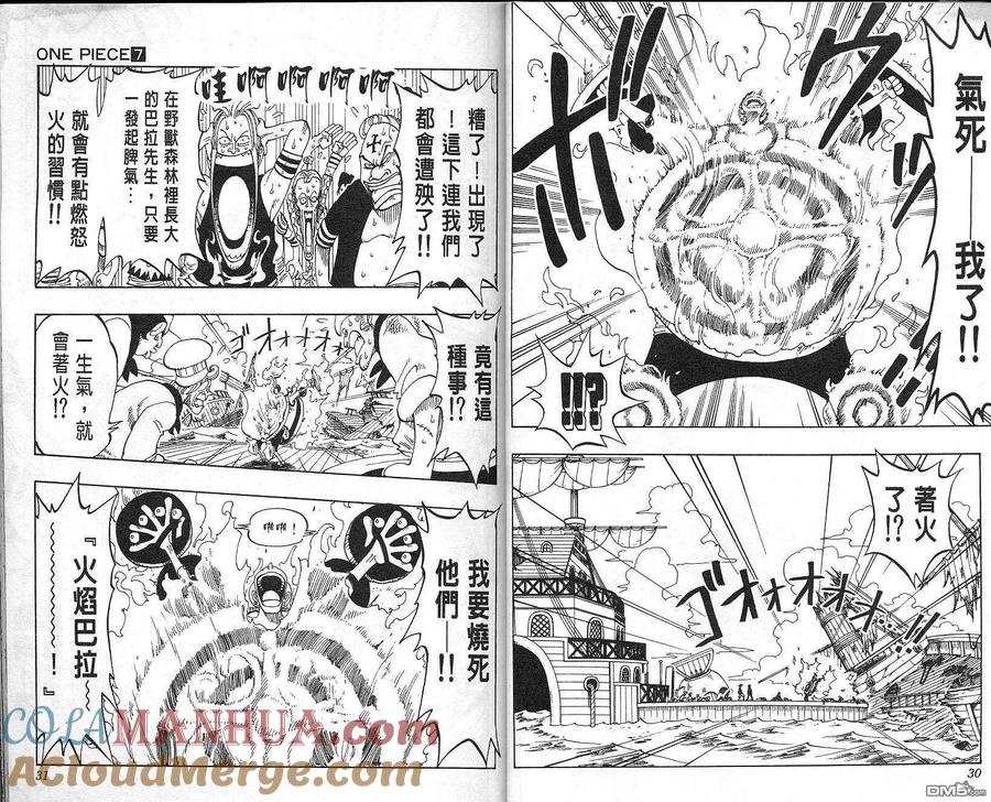海贼王 第7卷 第16页