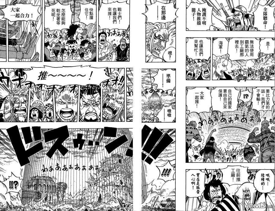 海贼王 第79卷 第30页