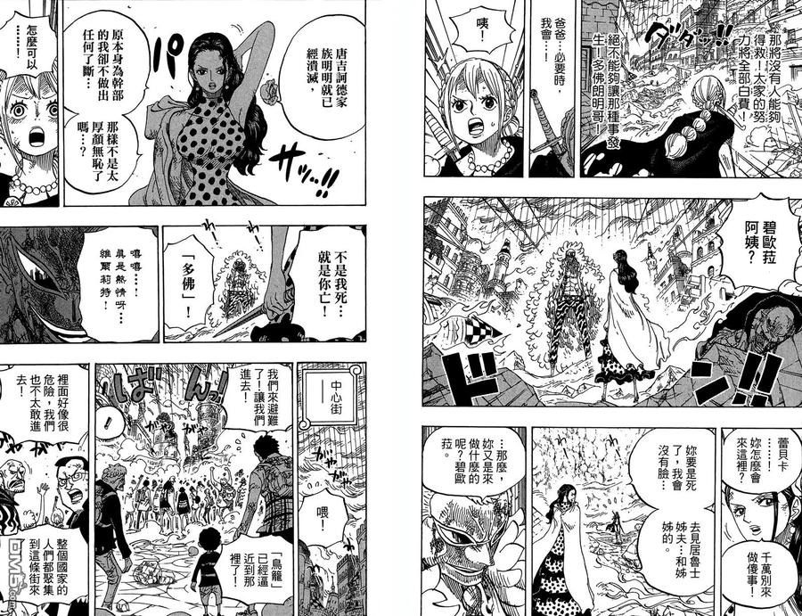 海贼王 第79卷 第28页
