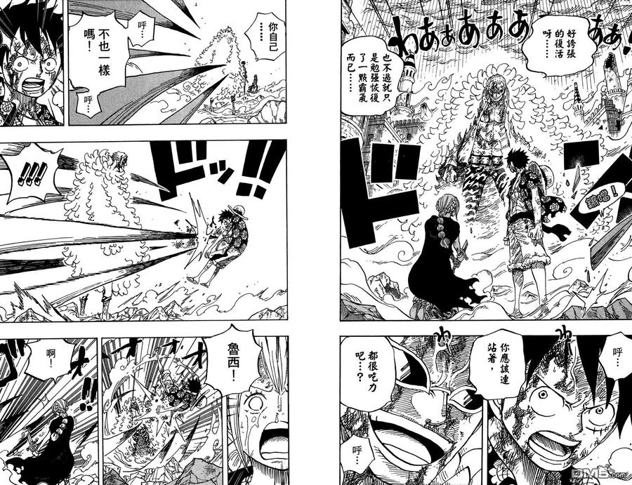 海贼王 第79卷 第44页