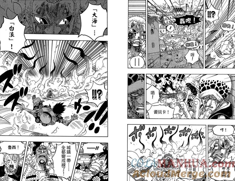 海贼王 第79卷 第45页