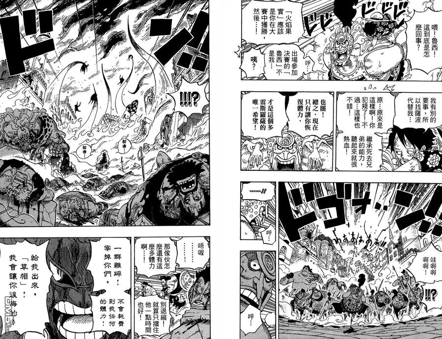 海贼王 第79卷 第18页