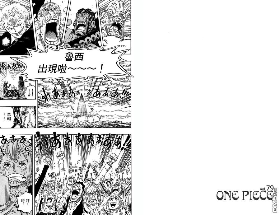 海贼王 第79卷 第43页