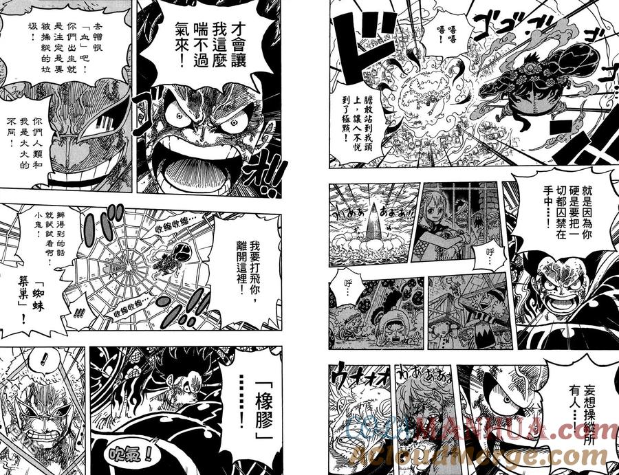 海贼王 第79卷 第49页