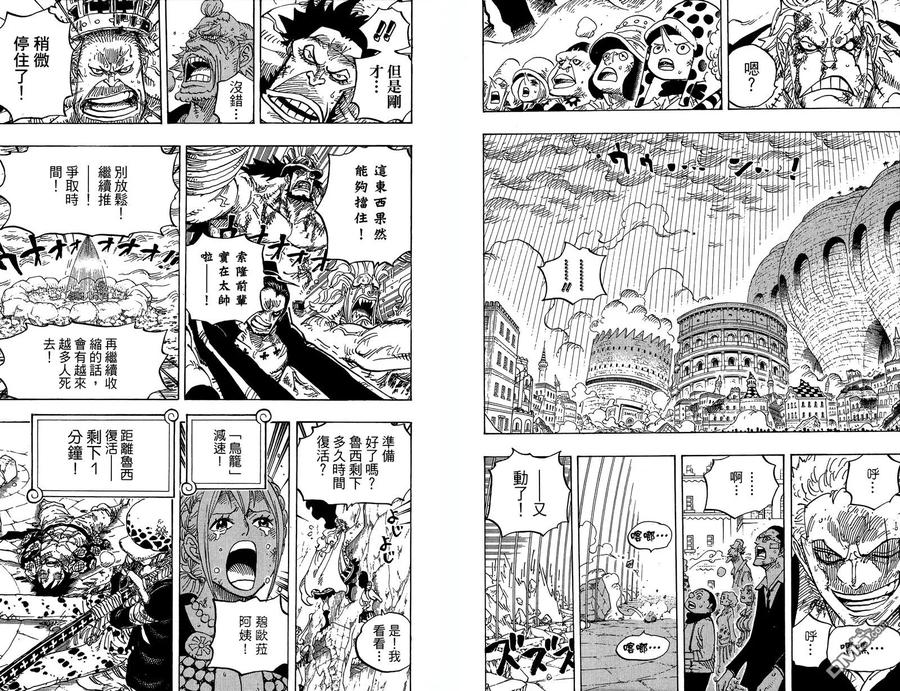 海贼王 第79卷 第31页