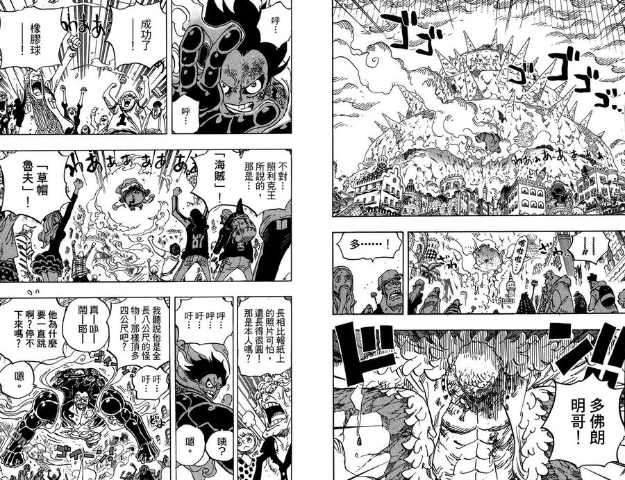 海贼王 第79卷 第6页