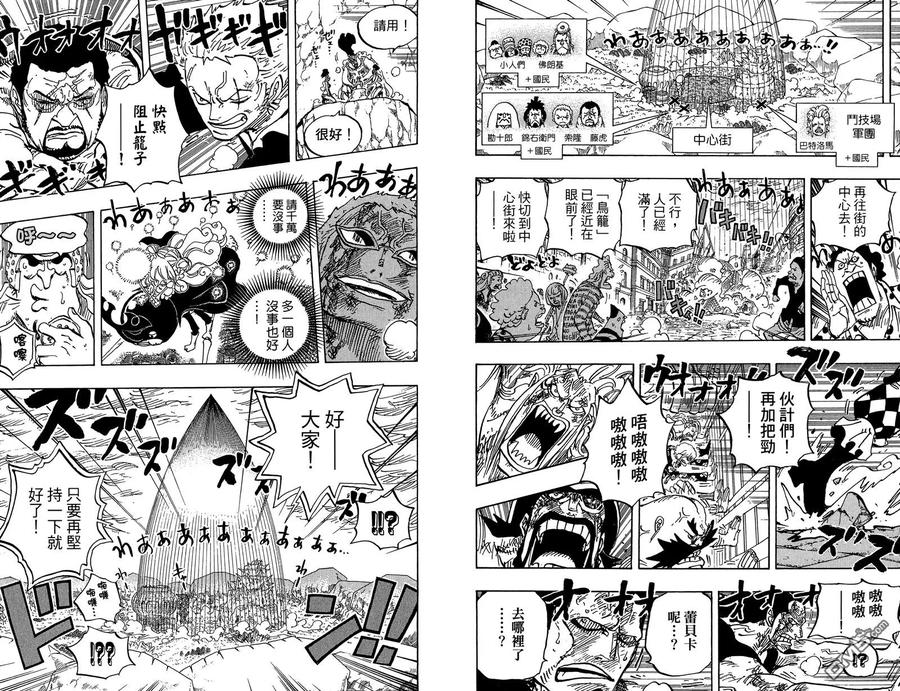 海贼王 第79卷 第35页