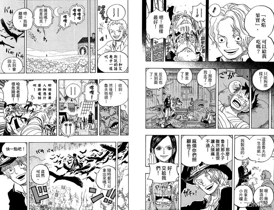 海贼王 第79卷 第84页
