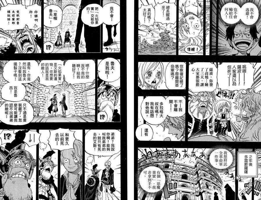 海贼王 第79卷 第82页