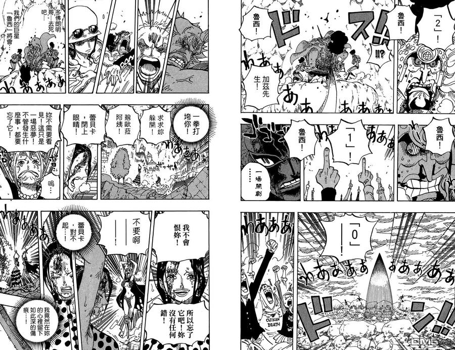 海贼王 第79卷 第40页