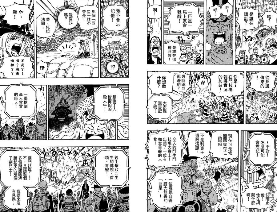 海贼王 第79卷 第36页