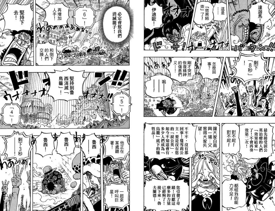海贼王 第79卷 第39页