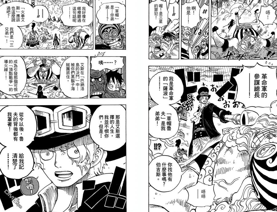 海贼王 第79卷 第15页