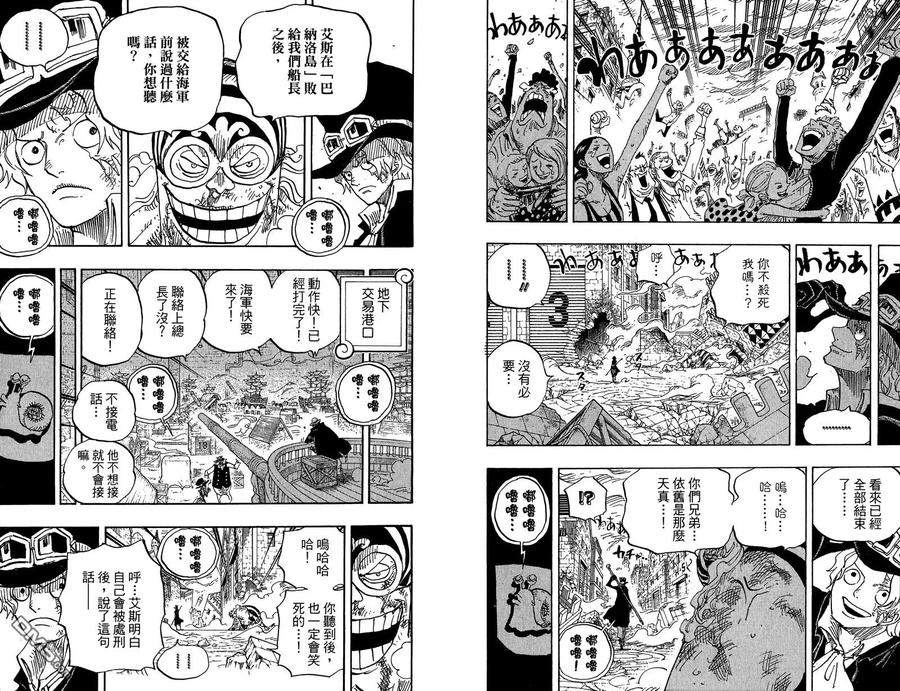 海贼王 第79卷 第62页