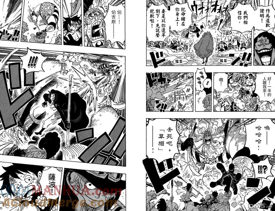 海贼王 第79卷 第13页