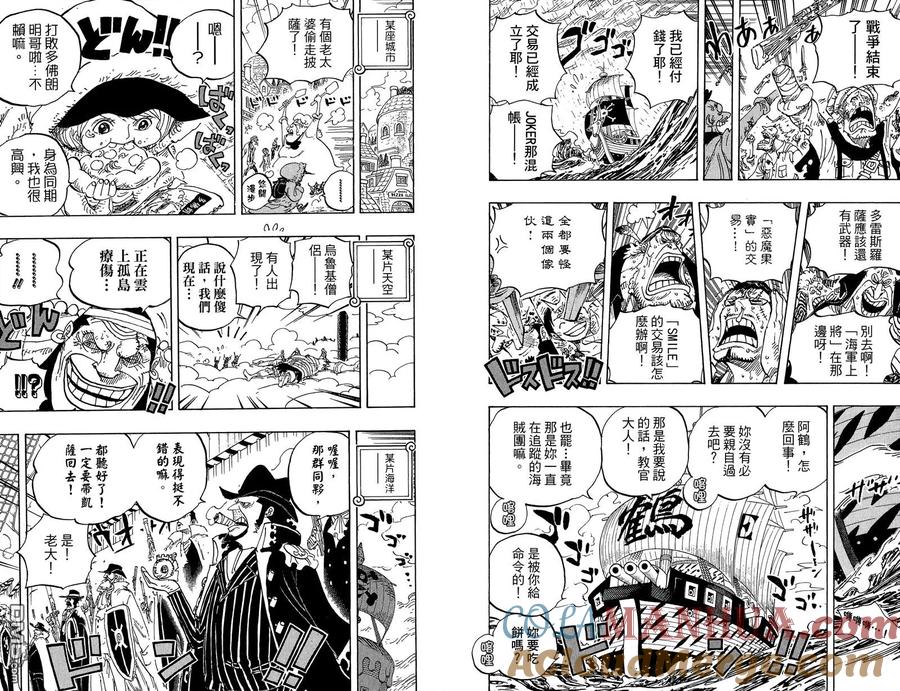 海贼王 第79卷 第73页