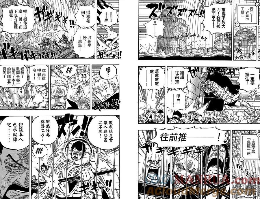 海贼王 第79卷 第29页