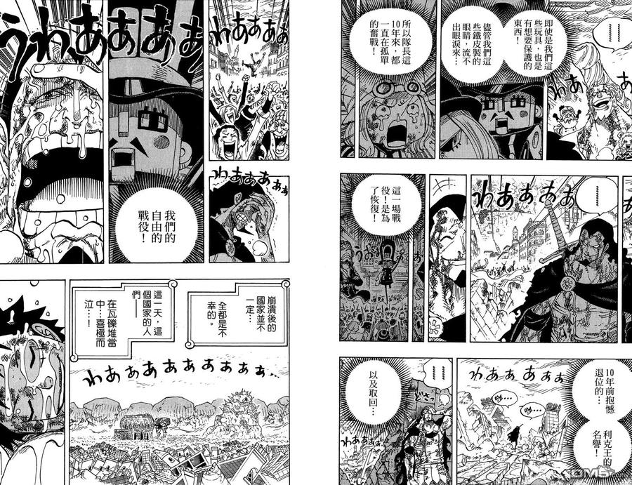 海贼王 第79卷 第60页