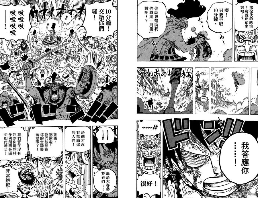 海贼王 第79卷 第12页