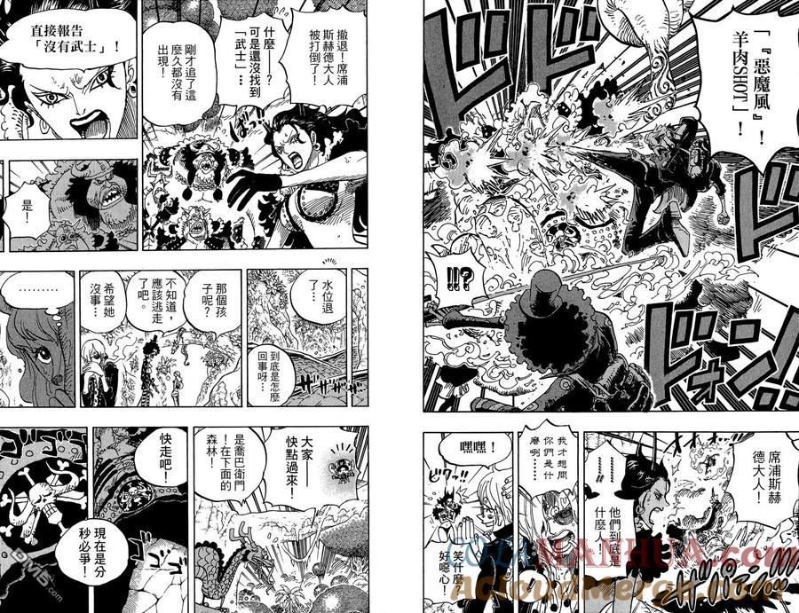 海贼王 第79卷 第89页