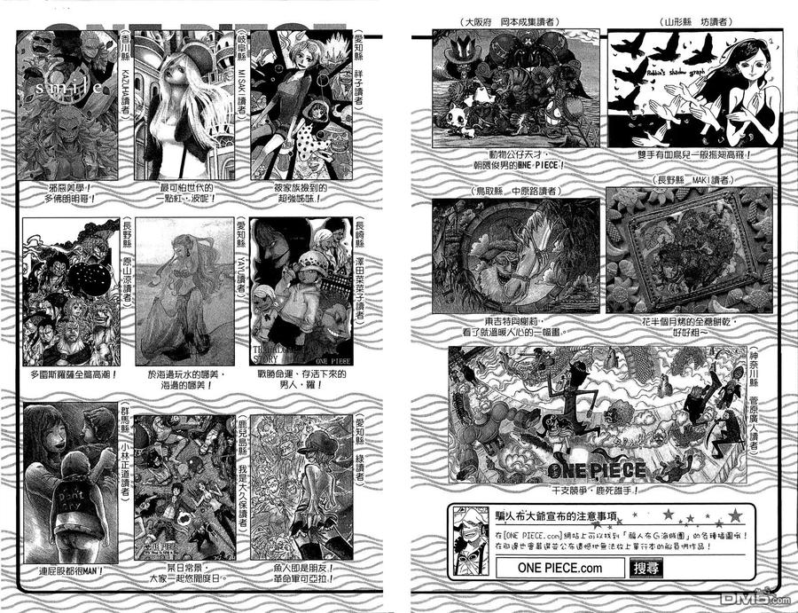 海贼王 第79卷 第95页