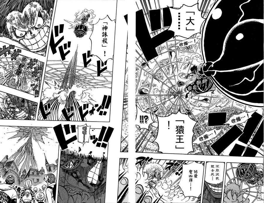 海贼王 第79卷 第50页