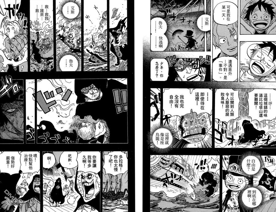 海贼王 第79卷 第79页