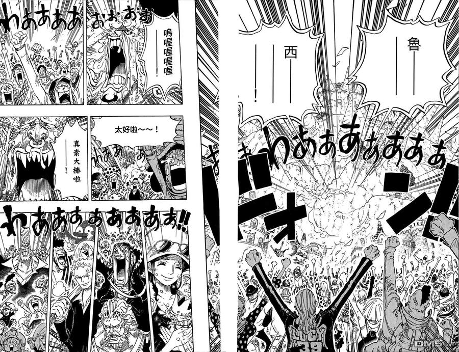 海贼王 第79卷 第59页