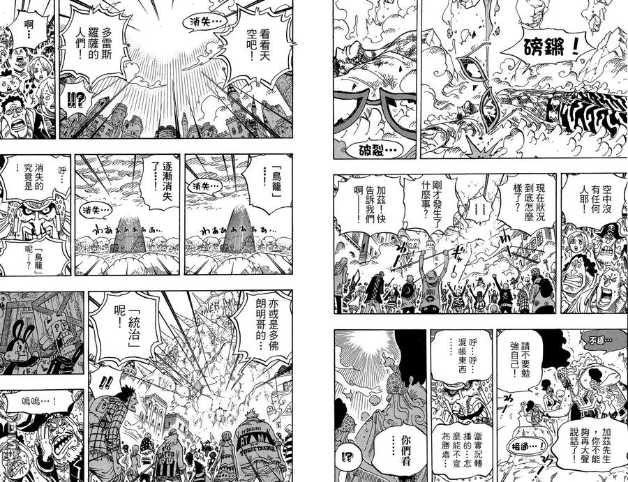海贼王 第79卷 第55页