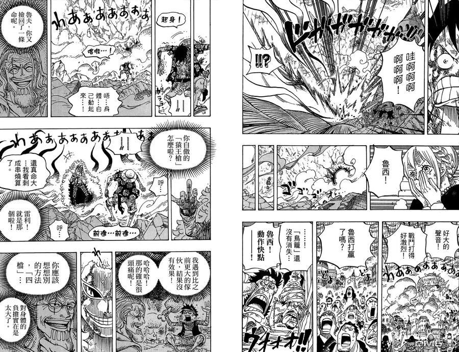 海贼王 第79卷 第47页